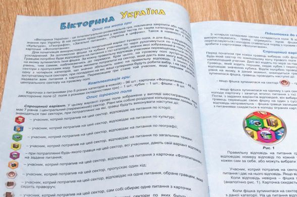 Настільна гра "Вікторина України" ARTOS