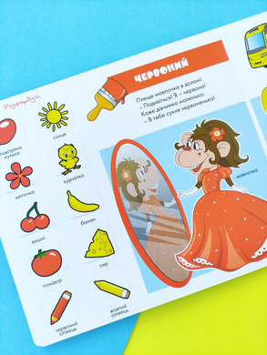 Книга Зазирни у віконце. Кольори для малят. 50 віконець