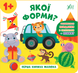 Перша книжка малюка &ndash; Якої форми?