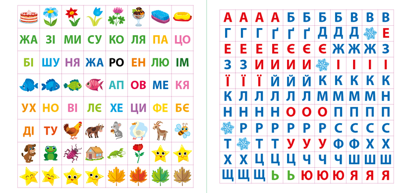 Маленький розумник &mdash; Читаємо склади. 4+