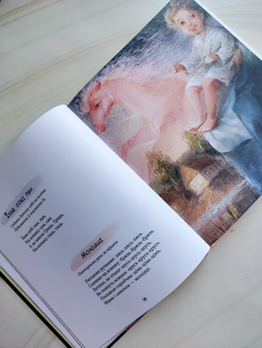 Книга Забавлянки (українською мовою)