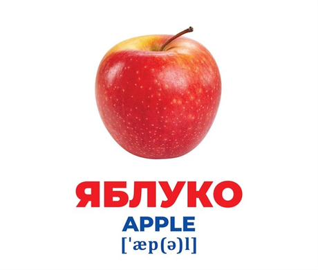Геній з пелюшок. Фрукти та ягоди.Картки Домана