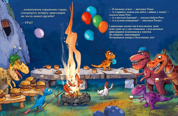 Книга Найкращі друзі. Друзяки-динозаврики