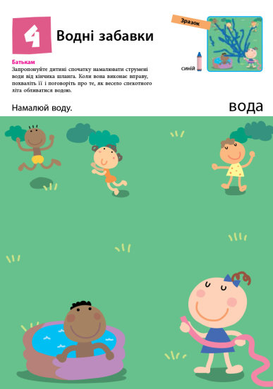 KUMON. Нумо малювати!
