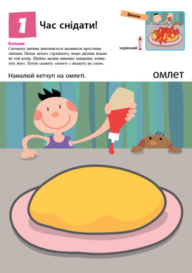 KUMON. Нумо малювати!