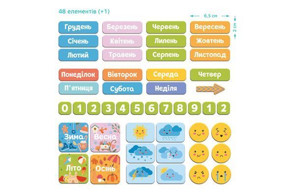 Магнітний календар 200291 "Мій календар" DoDo