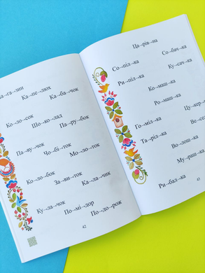 Книга Я хочу читати