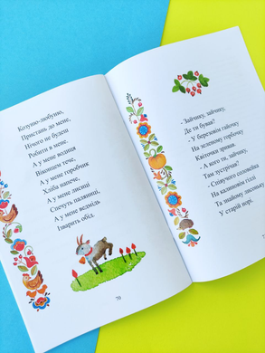 Книга Я хочу читати
