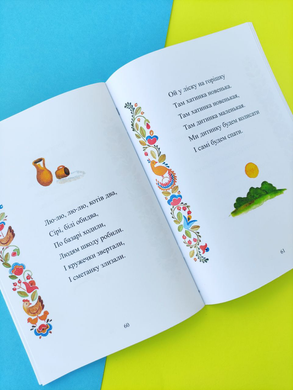 Книга Я хочу читати
