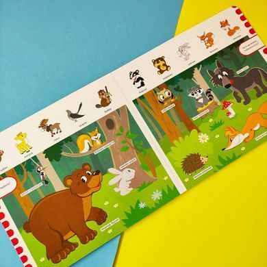 Книжка з віконцями. Хто який? Зазирни у віконце (50 віконець)