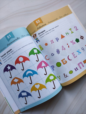 Развивалочка с собачкой Платоном. 4-5 лет