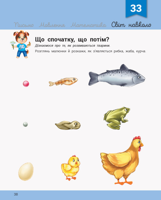 Развивалочка с собачкой Платоном. 4-5 лет