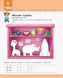 Развивалочка с собачкой Платоном. 4-5 лет