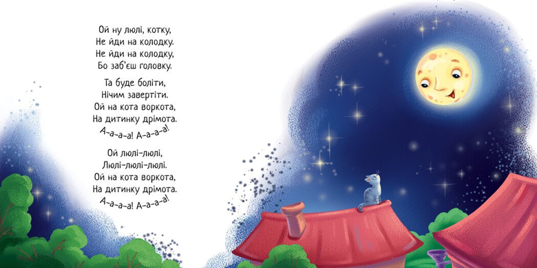 Книга Спатоньки час!