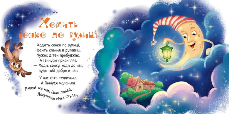 Книга Спатоньки час!