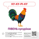 Картки Звуконаслідування. Тварини QR (українською мовою)