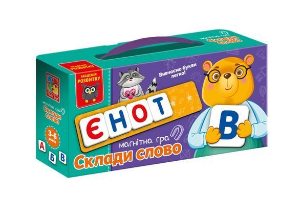 Розвиваюча магнітна гра VT5202-11 "Склади слово" Vladi Toys