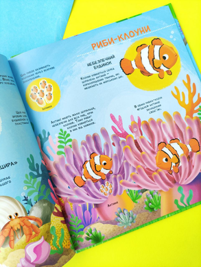 Дитяча Книга Як живуть крихітні створіння