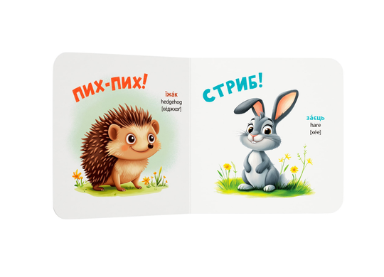 Книга Розглядайка-розвивайка. Зоопарк