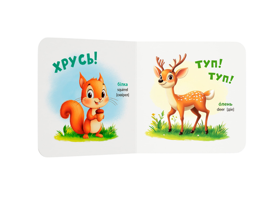 Книга Розглядайка-розвивайка. Зоопарк