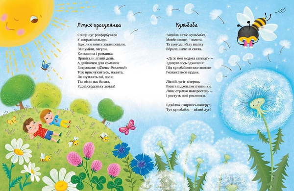 Книга Читаємо віршики