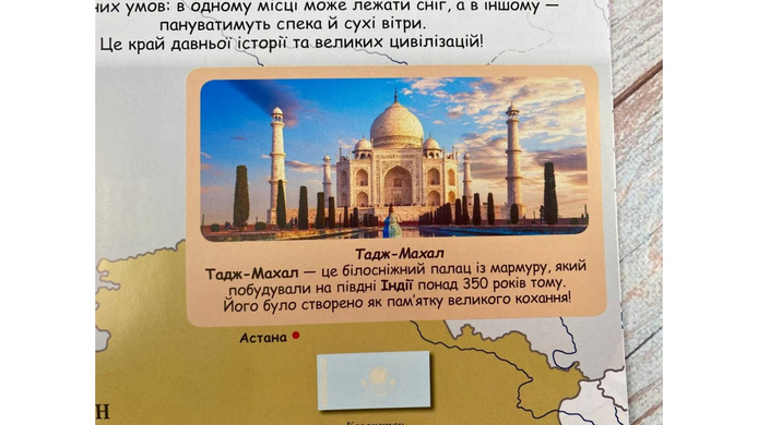 Атлас прапорів. Понад 200 наліпок