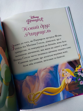 5 історій про принцес (8928)