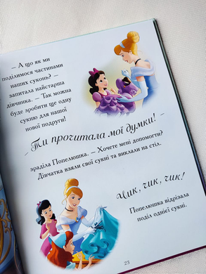 5 історій про принцес (8928)