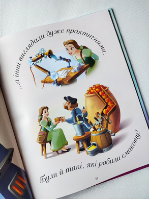 5 історій про принцес (8928)