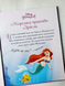 5 історій про принцес (8928)