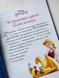 5 історій про принцес (8928)
