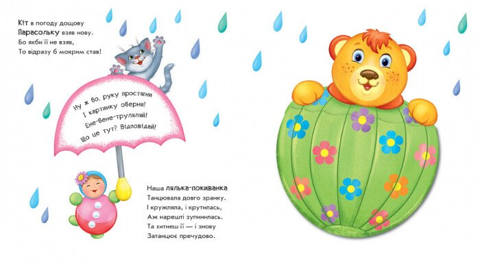 Дитяча книга Ракета перетворюється. Оберни! Що вийшло?