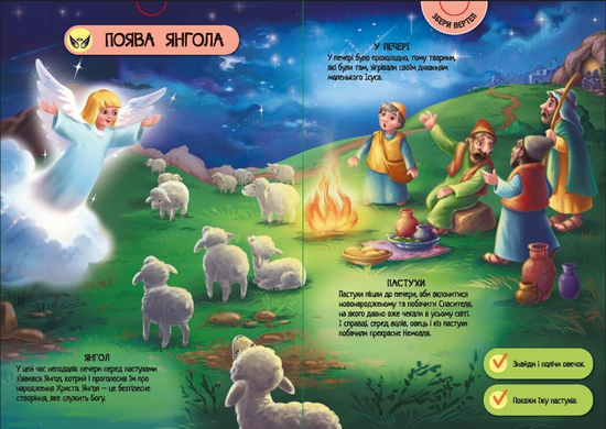 Велика ігрова енциклопедія. Різдво