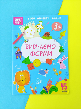 Книга Вивчаємо форми 3+