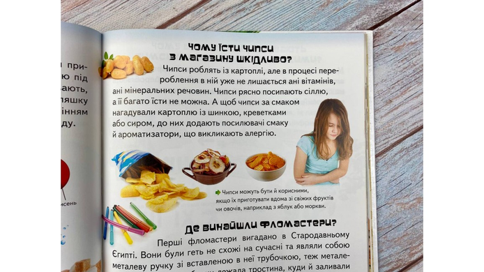 Велика енциклопедія чомусика у запитаннях і відповідях