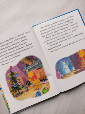 Казки під ялинку. Класика Disney. Магічна колекція
