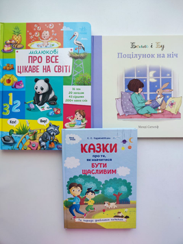Набір книг