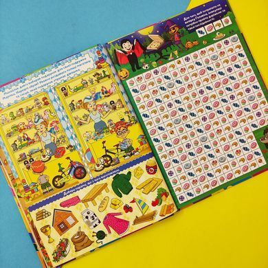 Книга Игры и задачи для развития