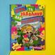 Книга Игры и задачи для развития