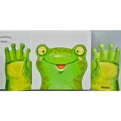 Книга Хто там? Картонка