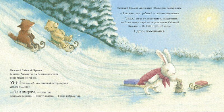Книга Сніжний Кролик і різдвяний подарунок