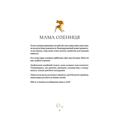 Книга Найкраща мама у світі
