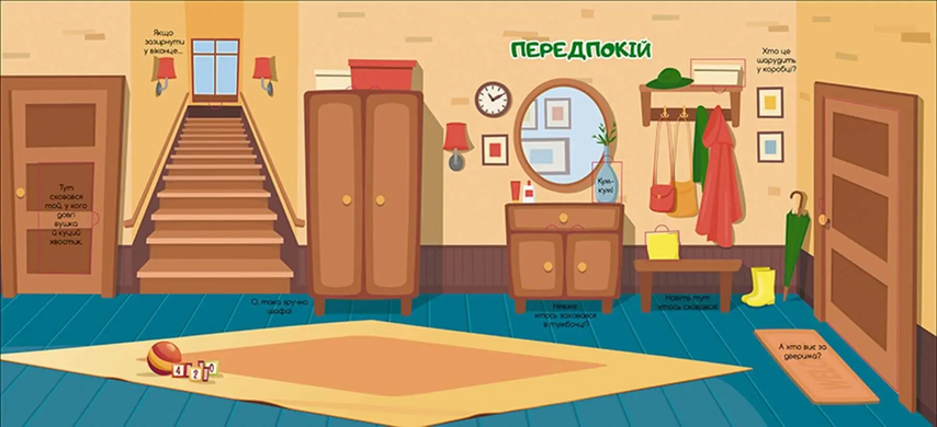 Книга Звірята в будинку