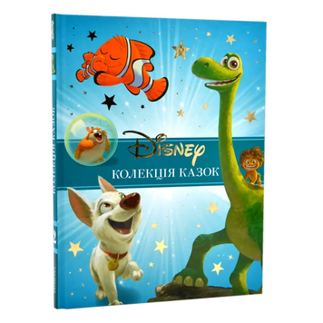 Книга Класика Disney. Колекція казок.