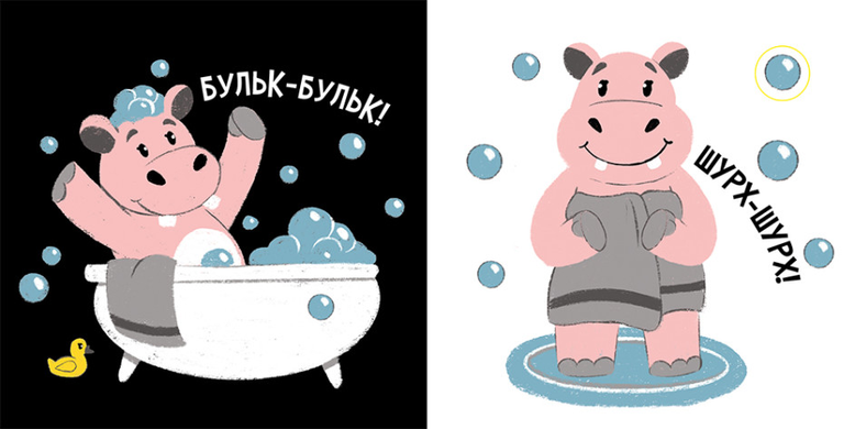 Час до сну. Моя контрастна книжка