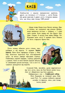 Мандруємо Україною