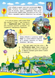 Мандруємо Україною