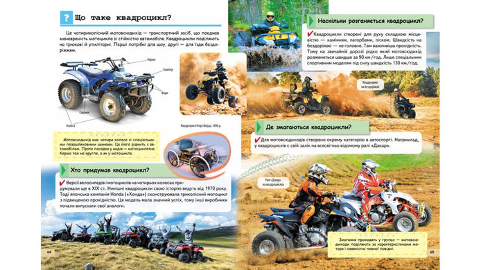 Енциклопедія транспорту
