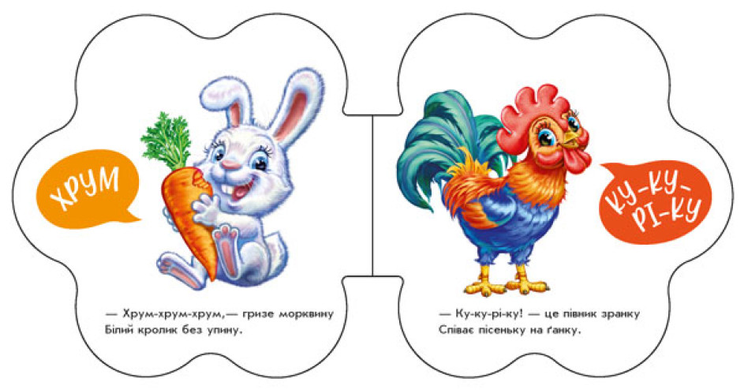 Книга На подвір&rsquo;ї. Перші звуки