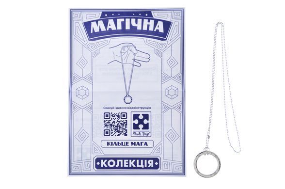 Набір для фокусу "Магічна колекція. Кільце мага" VT6012-06 VladiToys
